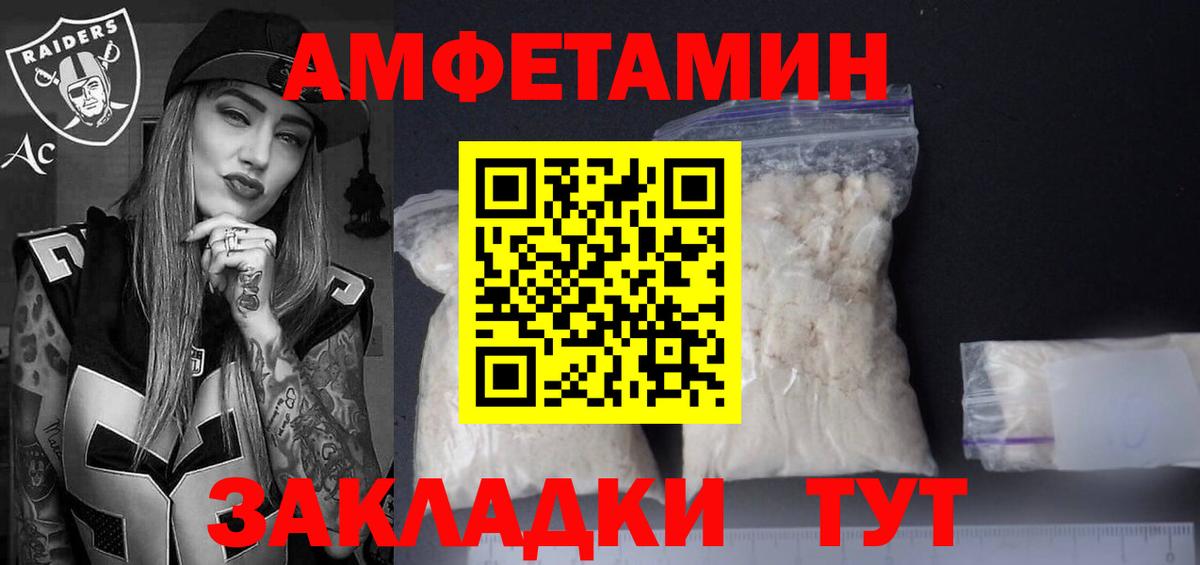 АМФ Premium Шатура