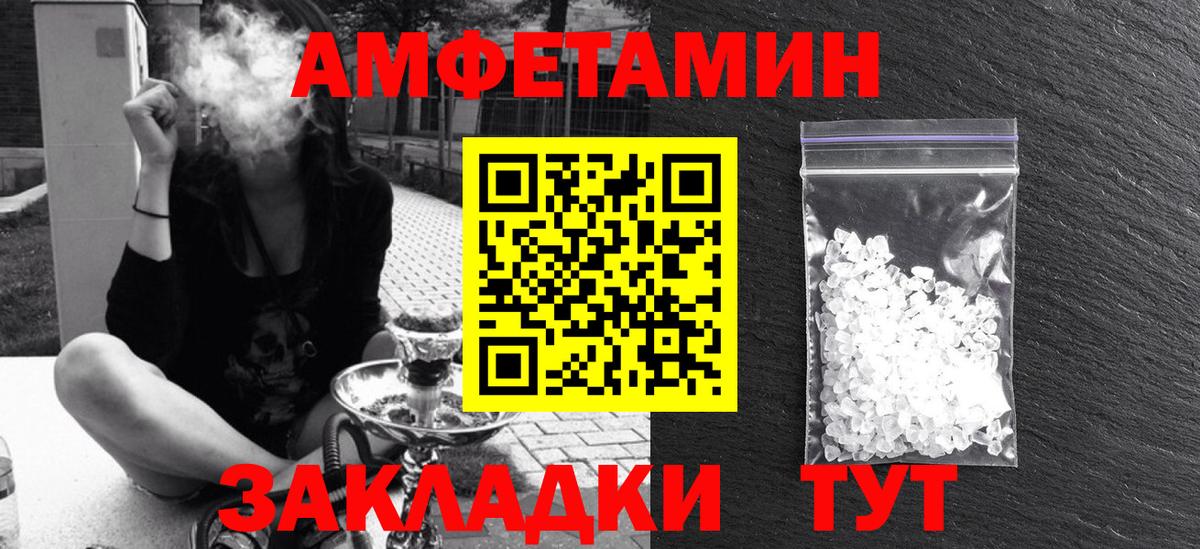 Amphetamine  Вход с VPN  Amphetamine  Шатура  Амфетамин Розовый 