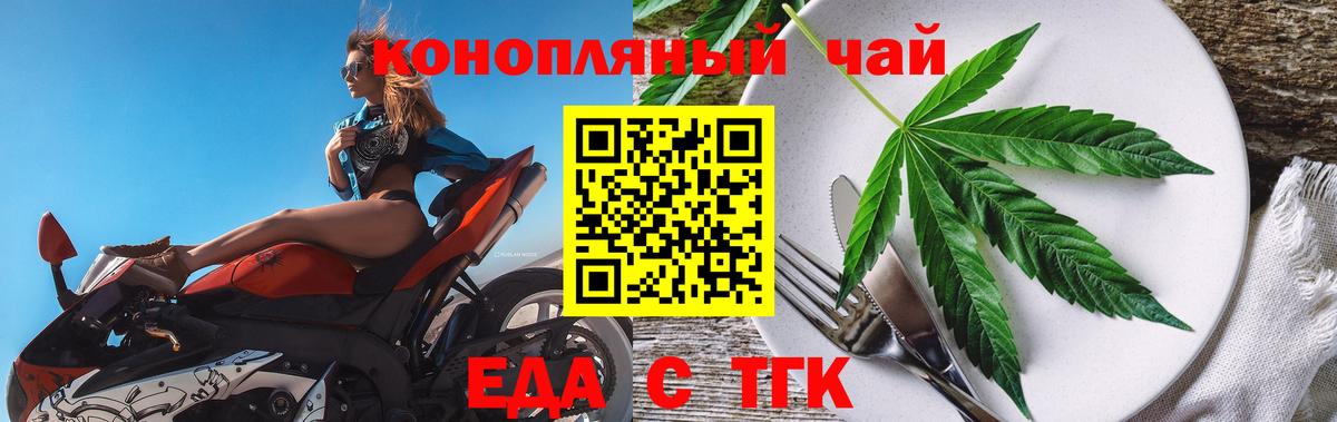 Шатура  Cannafood конопля  Вход с VPN 