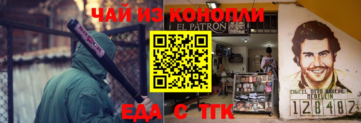 Cannafood конопля Шатура