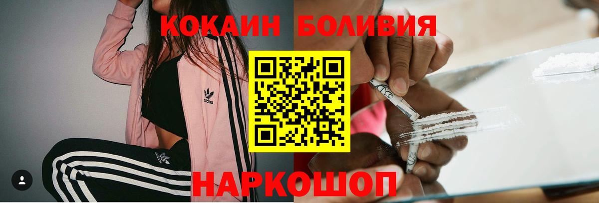 Кокаин 99% Шатура