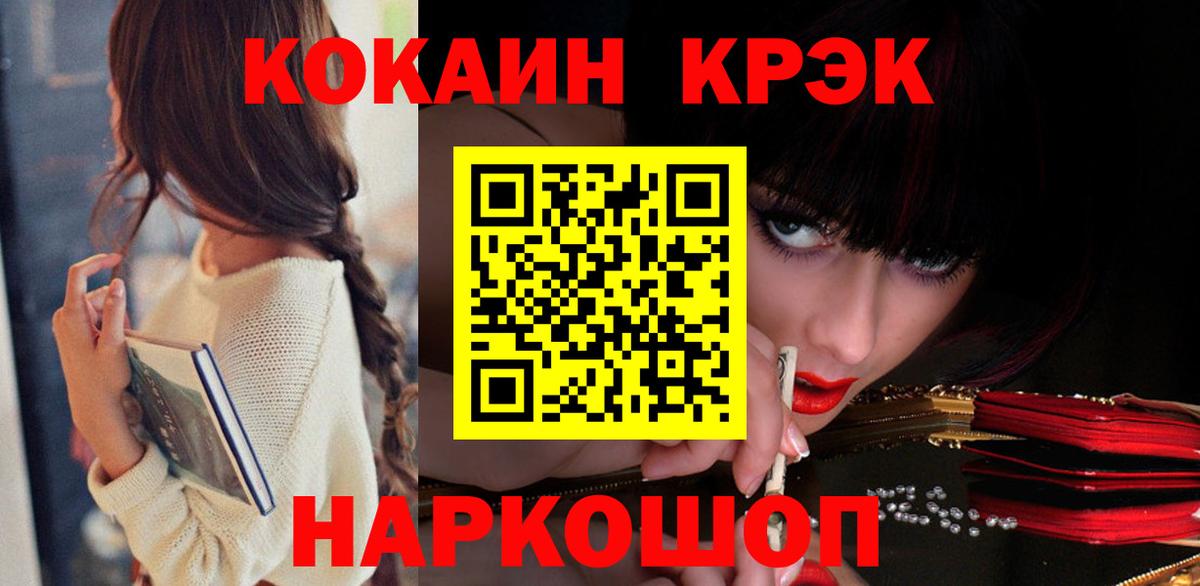 КОКАИН Боливия  КОКАИН  Вход с VPN  Шатура  COCAIN Fish Scale 
