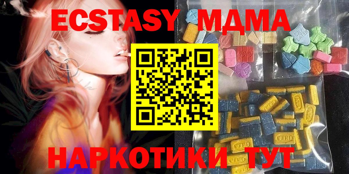 Ecstasy  где найти   маркетплейс наркотические препараты  Шатура  Ecstasy диски  Вход с VPN  Ecstasy louis Vuitton 