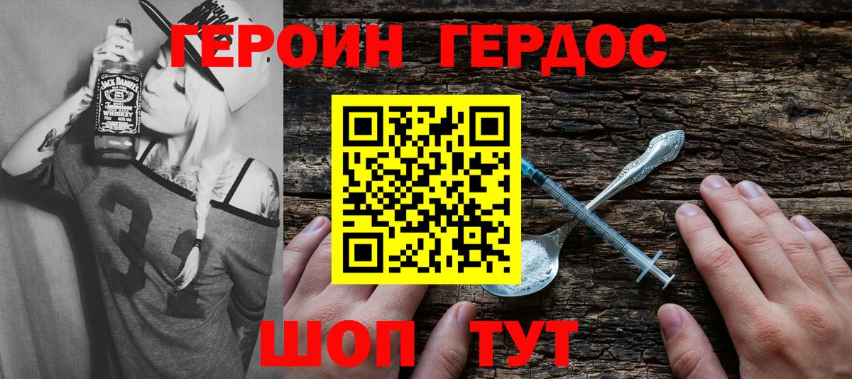 Шатура  ГЕРОИН  Вход с VPN  ГЕРОИН гречка 