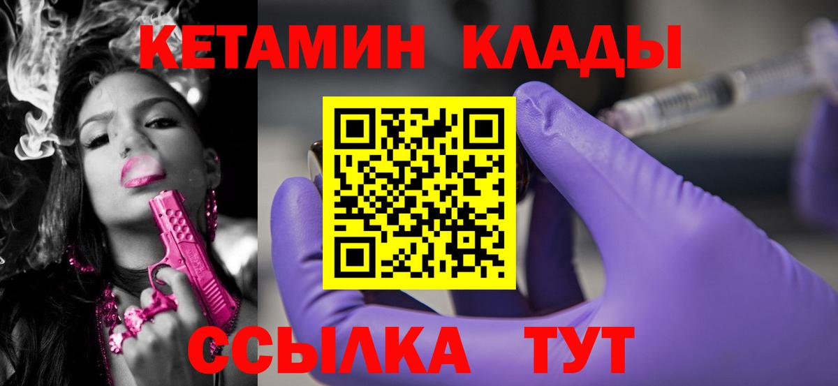 Кетамин ketamine  КЕТАМИН VHQ  blacksprut ссылки  Вход с VPN  Шатура 