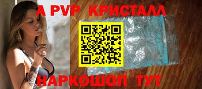 Альфа ПВП Ливны