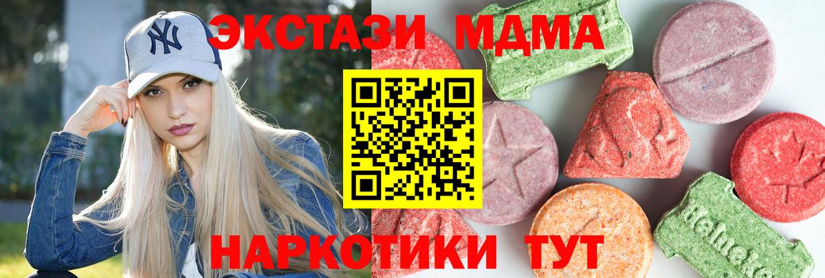 МДМА crystal Шатура