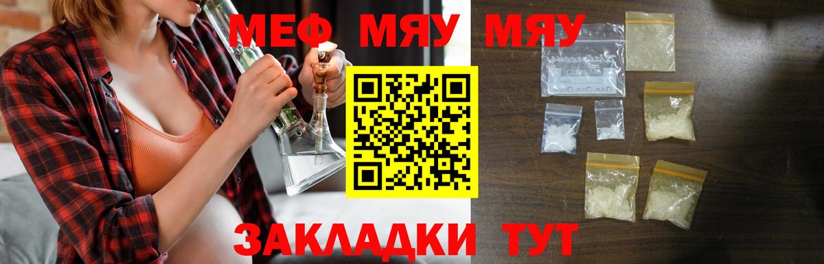 Меф мука Шатура