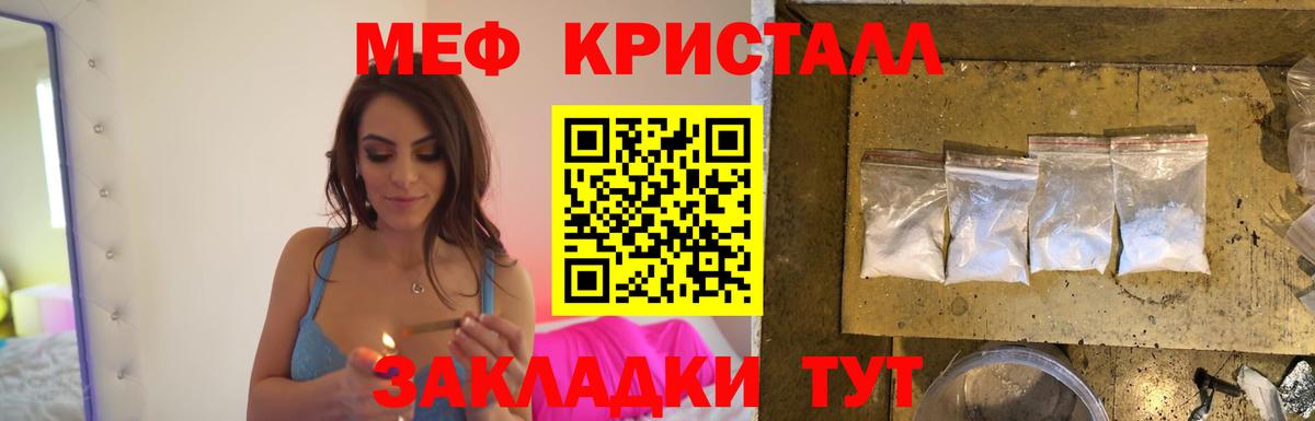 МЯУ-МЯУ мука  Мефедрон  Шатура  Вход с VPN  Меф VHQ 