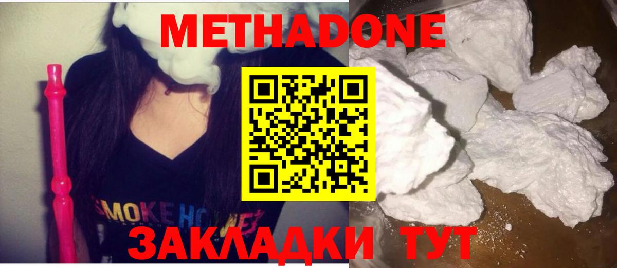 гидра зеркало  Метадон мёд  darknet формула  Шатура  Вход с VPN 