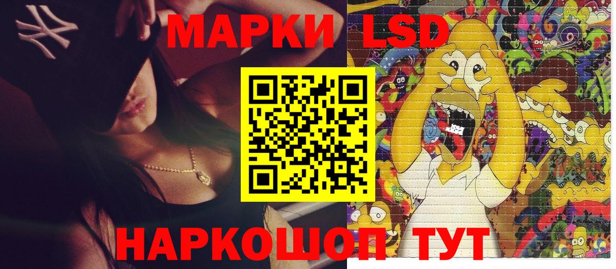 Марки 25I-NBOMe 1500мкг Шатура